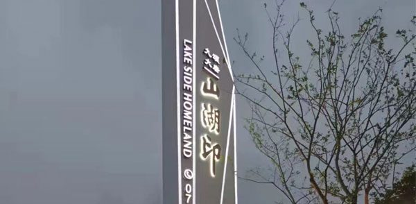 武漢精神堡壘制作的創(chuàng)意趨勢：2025年流行元素盤點(diǎn)